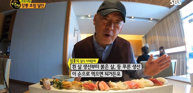 666회 생활의달인 강릉초밥달인 스시코우,오징어김밥달인 의정부 엄마김밥 위치,야구배트