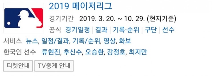 2019.04.16 MLB(메이저리그) (클리블랜드 시애틀 | 콜로라도 샌디에이고) 2019.04.16 MLB(메이저리그) (클리블랜드 시애틀 | 콜로라도 샌디에이고)