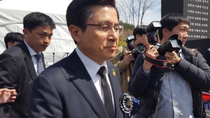  세월호 5주기 추모식에서 황교안