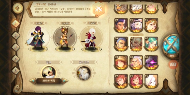 도전모드 C13-2 공략조합 -1