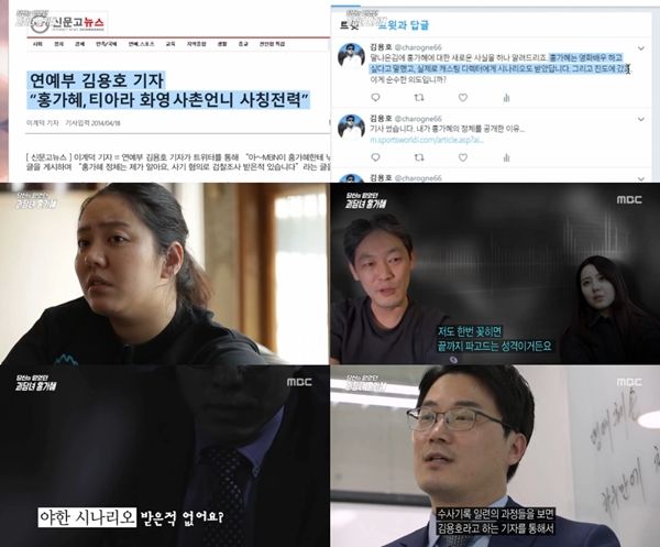 김용호 기자? 김용호 기자?