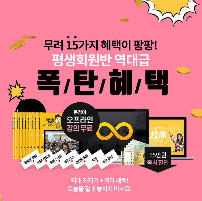  중국어 맞춤 상담하고 연극 티켓도 받아가세요^^ (*기간한정*)
