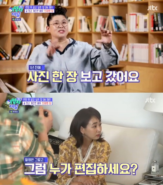  '랜선라이프' 진재영, 제주도 럭셔리 하우스 공개 