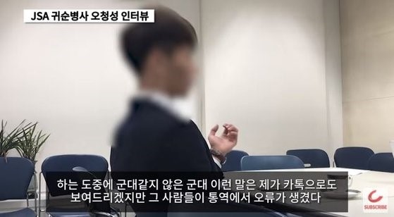 JSA ‘귀순병사’ 오청성, 첫 얼굴 공개…“아침만해도 남쪽행 계획 없었다” JSA ‘귀순병사’ 오청성, 첫 얼굴 공개…“아침만해도 남쪽행 계획 없었다”