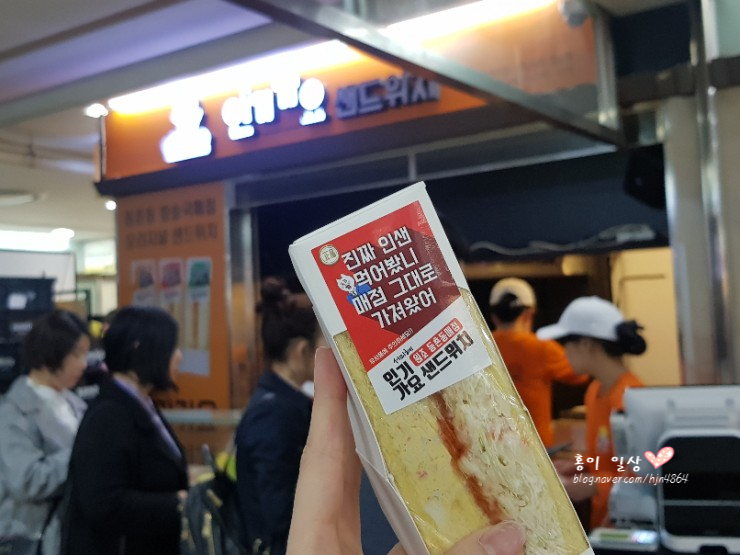  "강남역 인기가요 샌드위치"(가격,위치), SBS등촌동에서 강남역으로!c