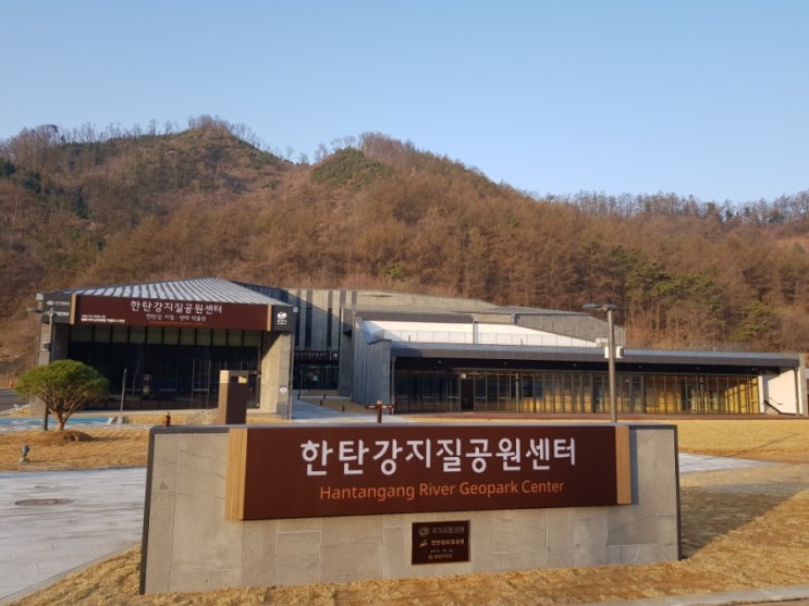  한탄강지질공원센터 [수호1004윤충식]