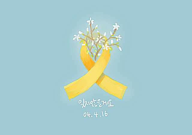  세월호 5주기, 봄날은 간다...