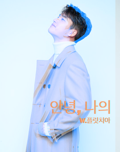  [디오/도경수] 안녕, 나의 12.