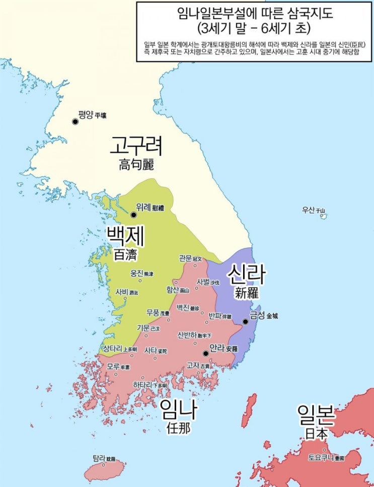  임나일본부설 任那日本府説