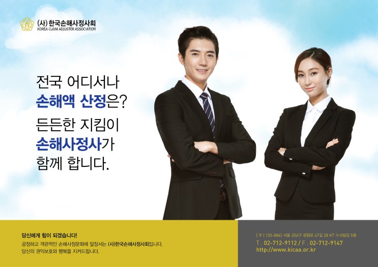  [천안아산세종시 화재재물특종 손해사정사] 그라인더 작업중 발생한 화재가 피보험자의 중과실에 의한 사고인지 여부