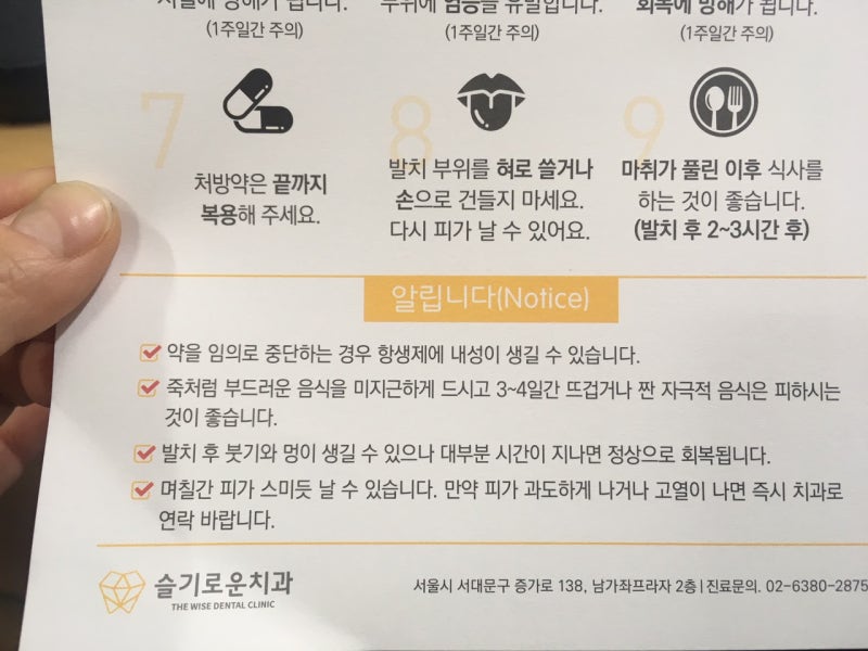 임산부 어금니 발치 :: 임신16주차 드디어 발치 3