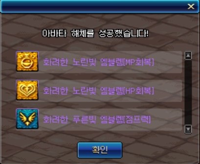  엠블렘 합성 개편안