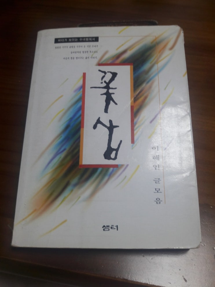  꽃삽