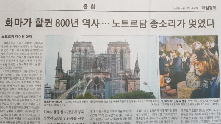  경제 기사로 여는 아침