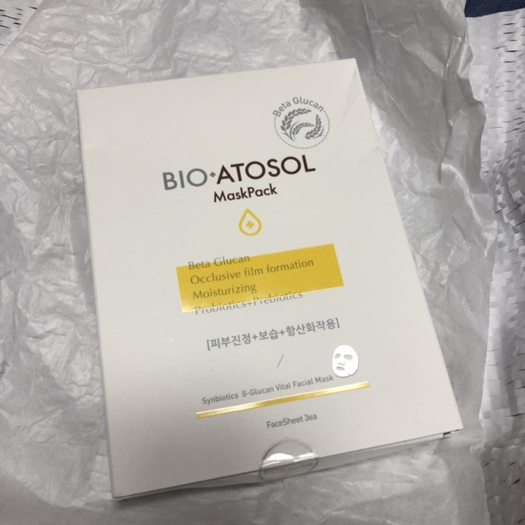  [ 약국화장품 추천 ] 경남제약 바이오아토솔 마스크