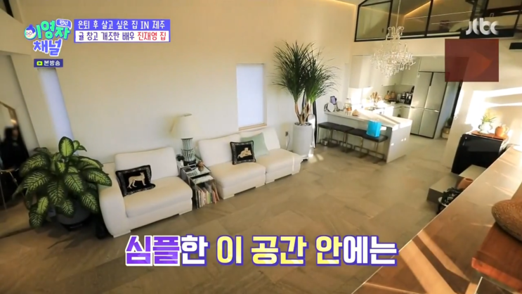  그림같은 제주도 진재영 하우스