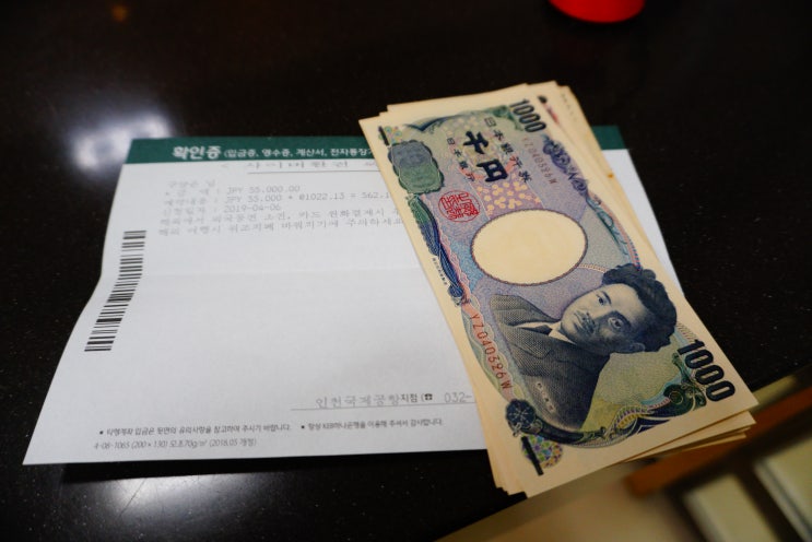  일본 북해도 여행 저렴한 토스 환전 엔화 100% 우대