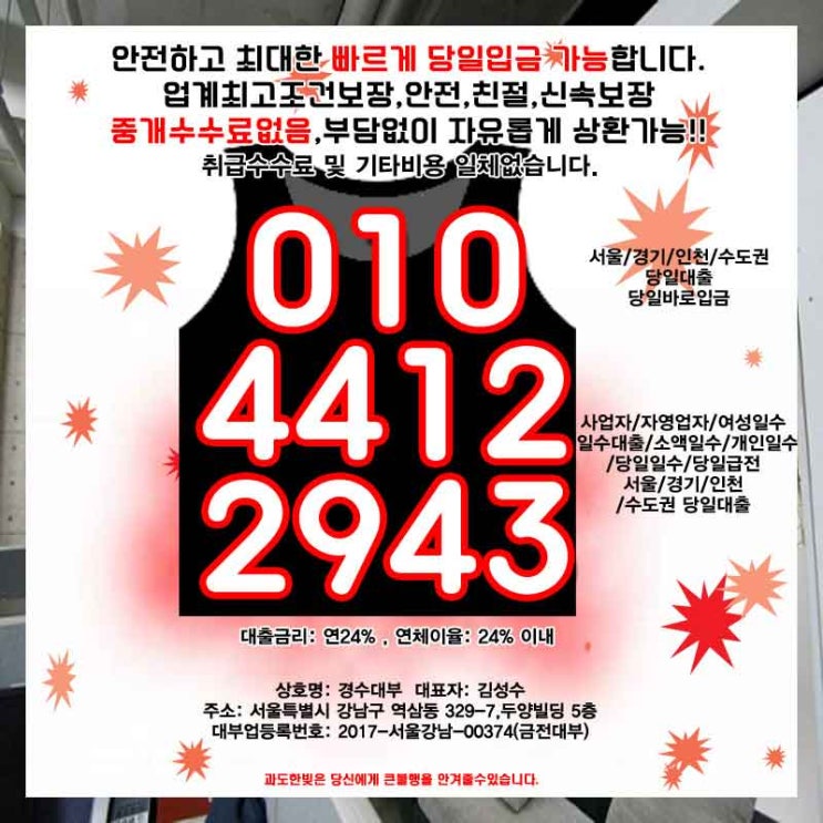  광주 일수 도봉대출 여성 개인 소액 당일 공유합니다.