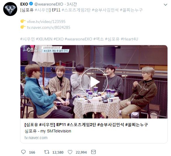  [엑소/시우민 첸 카이] 190417 EXO 트위터 업데이트