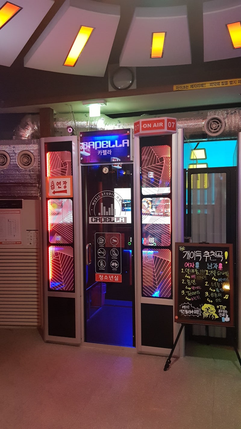 동탄 솔빛나루마을 동전(코인)노래방 ^^ : 네이버 블로그