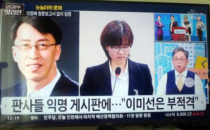  공무원 근무시간중 주식거래 철저히 감찰해야? 이미선 남편 오충진 변호사