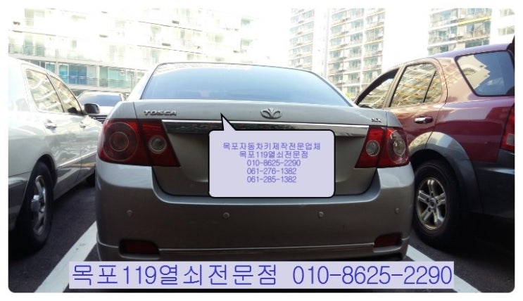  목포토스카차키제작 - 삼호차키복사 삼호현대차키전문점 목포열쇠전문점 목포차키분실 목포열쇠집 현대삼호열쇠집 현대삼호차키전문점 목포도어락설치 목포차문개방 목포차키 목포스마트키 목포트렁크잠김 목포자동차키분실 