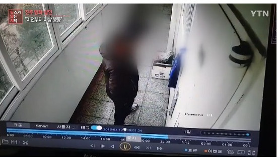  진주 아파트 사건 : 진주의 상큼한 미친X
