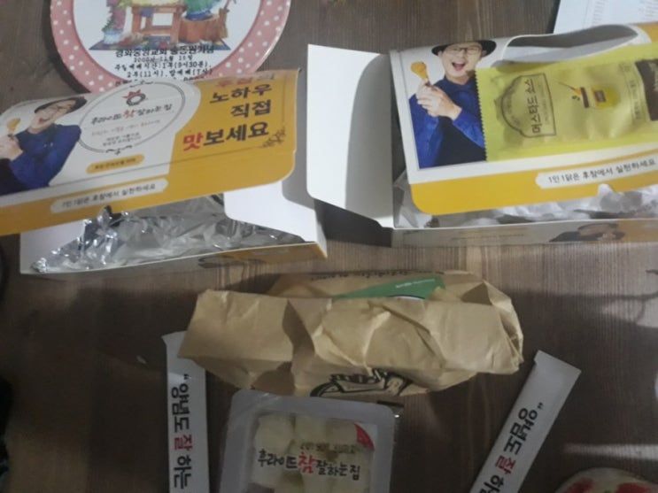  배민]하하가 전속모델인 후라이드 참 잘하는 집 치킨 서강대점 기대했는데