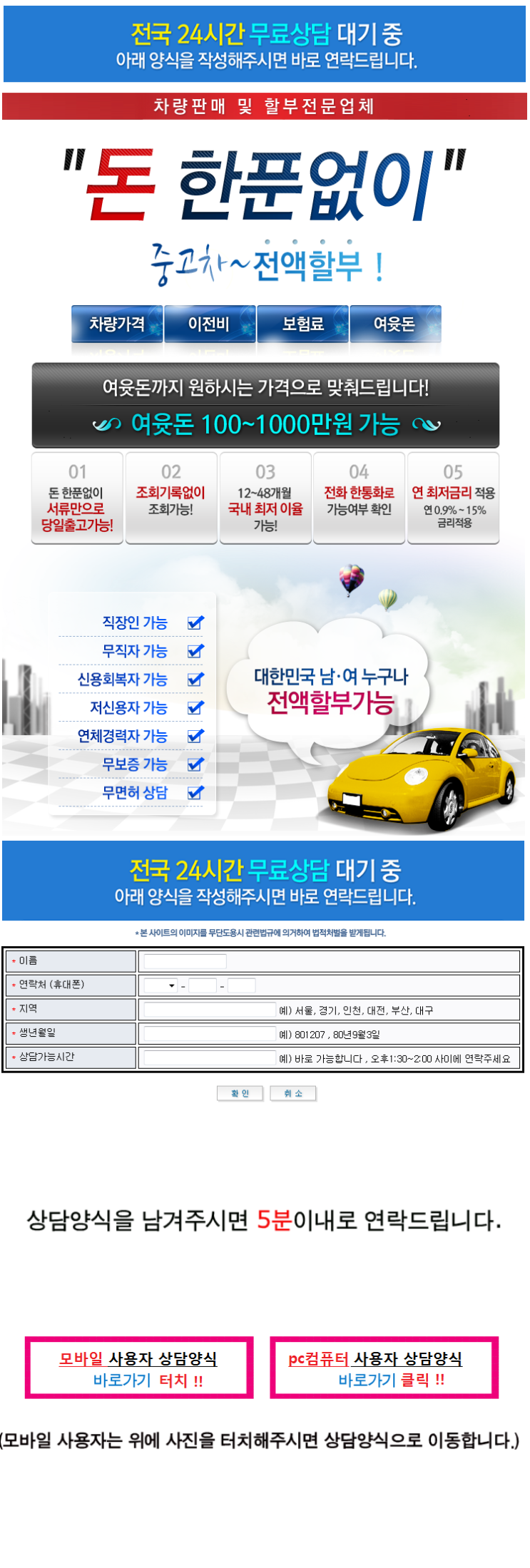  돈 없이 중고자동차 구매 풀옵션 원룸 월세 보다 싼