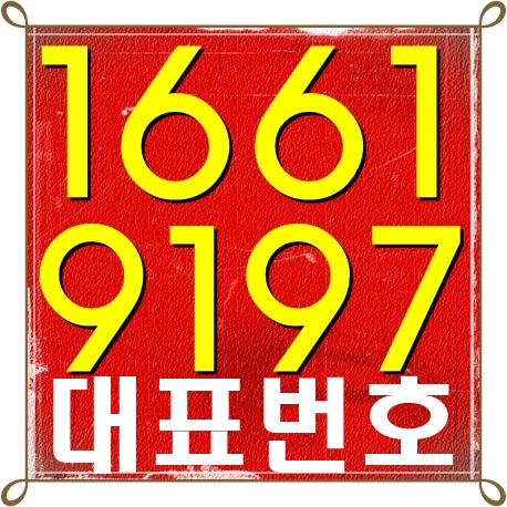 사당역 더원캐슬 소형아파트 분양
