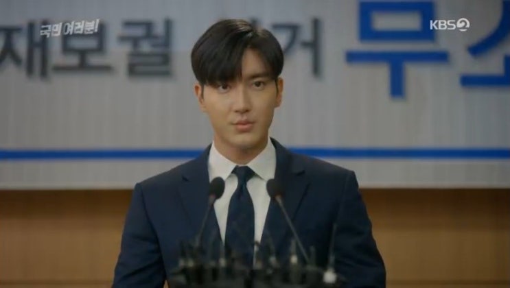  월화드라마 추천!! KBS 국민여러분 반전매력 터져요.