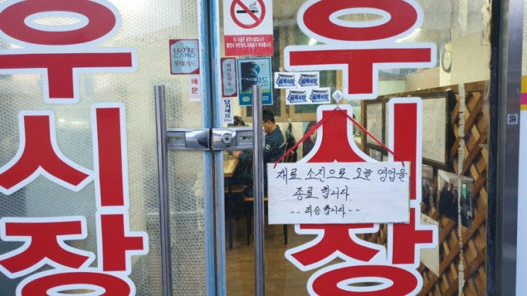  골목식당 서산 해미읍성 미리투어