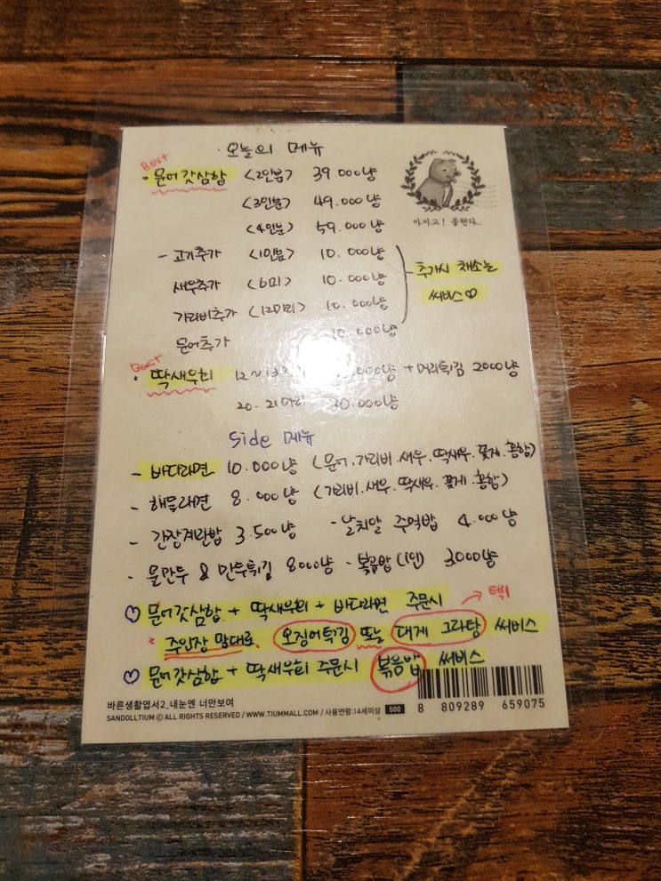  영구오빠 여수 거북선상회