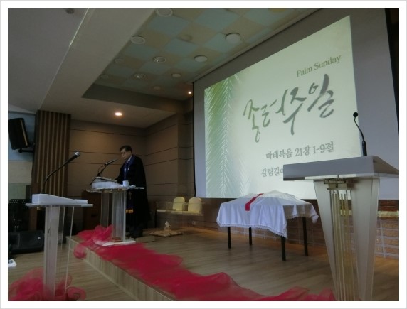  †주일예배 <종려주일+성찬식&선교주일>-2019.04.14.主日