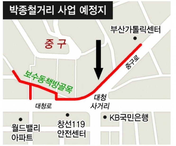  '박종철 거리' 보수동 책방골목~부산카톨릭센터에 조성