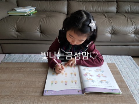  6세수학 원리셈P1(19.04.17)