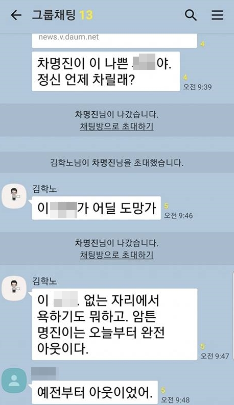  "세월호 징글징글하다" 막말 파문