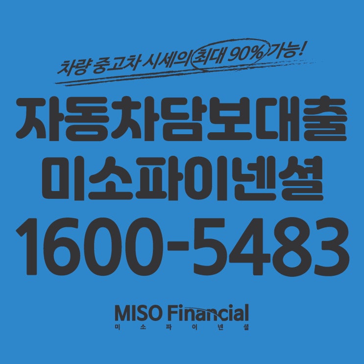  충청남도 차량입고대출을 원활하게 진행하는 방법 있습니다.
