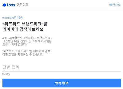  [위즈워드 브랜드위크]