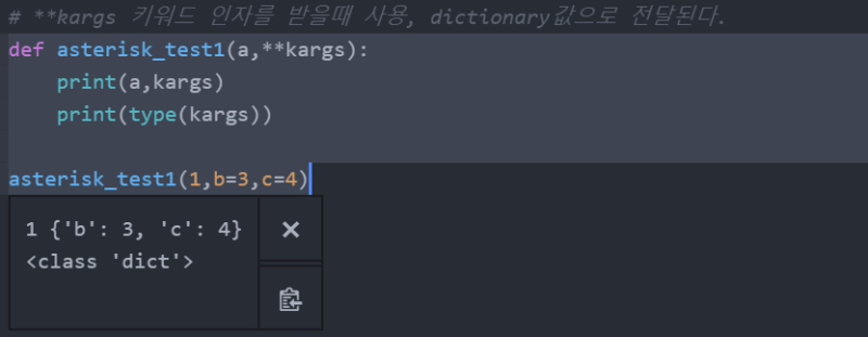 #Python : Asterisk : 네이버 블로그