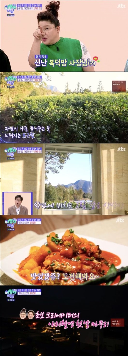 '랜선라이프' 이영자, 진재영 집→갈치조림까지 제주도 완전 정복 '랜선라이프' 이영자, 진재영 집→갈치조림까지 제주도 완전 정복