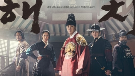 SBS드라마 '해치' 이인좌의 난 시작과 동시에 긴장감↑