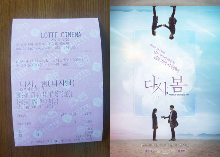  [다시봄]웹툰 원작 영화 다시봄 로맨스가 없다는게 이 영화의 최고의 의외성