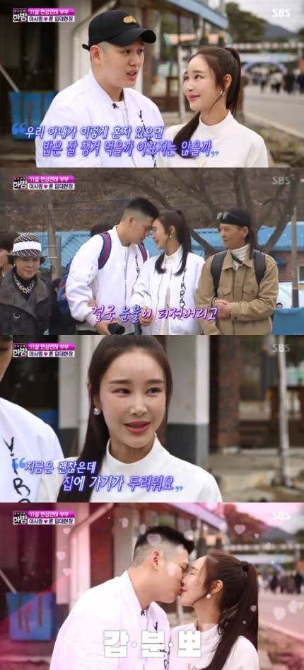  한밤' 이사강, 론 입대에 눈물+이별키스 "집에 가기 두려워
