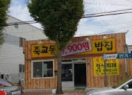  2TV생생정보통 오늘맛집 <가격파괴why> 5,900원 16가지무제한 한식 목포 죽교동밥집 <택시맛객>파주 산더미 장단콩콩나물감자탕, 어부집 매운탕