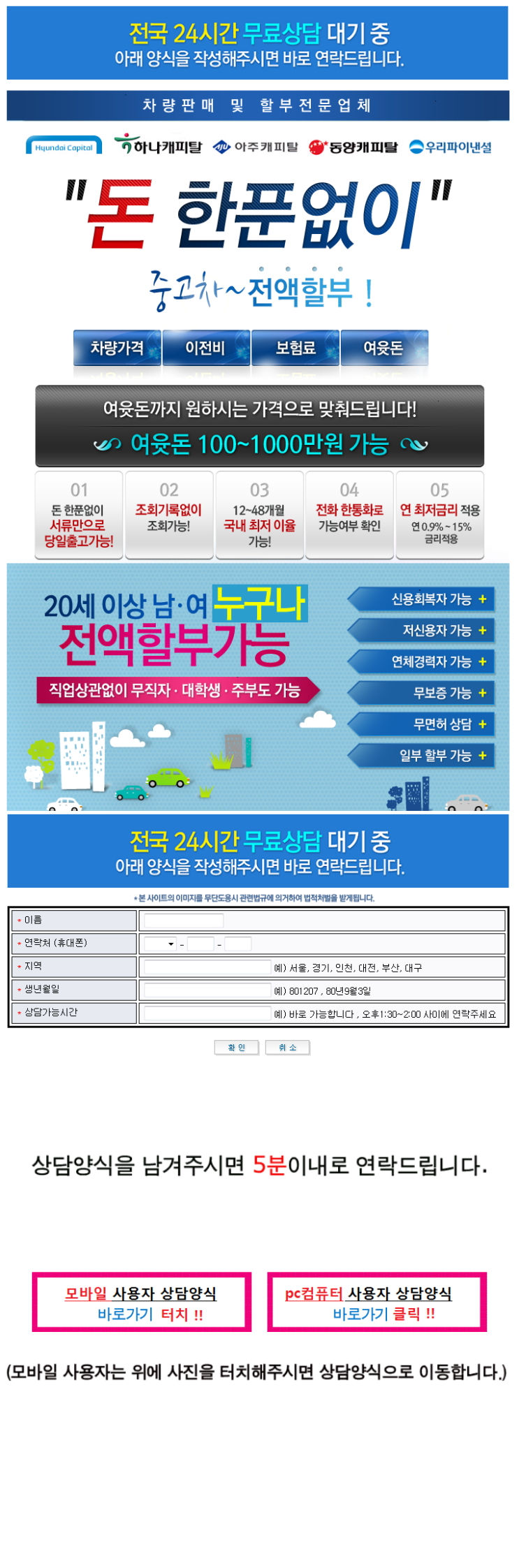  대학생 자동차 할부