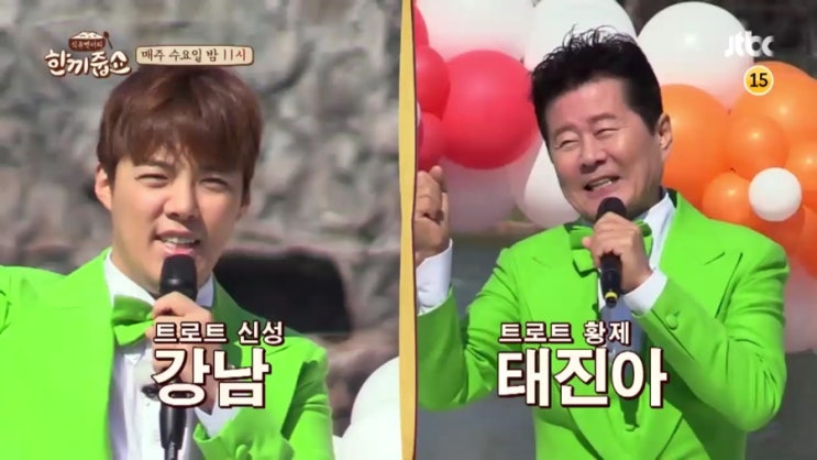  한끼 줍쇼 서울시 강남구 자곡동 123회 줄거리 예고(수요일 예능 jtbc)