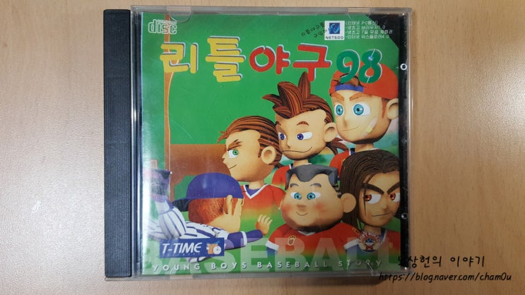  리틀 야구 98 - pc게임