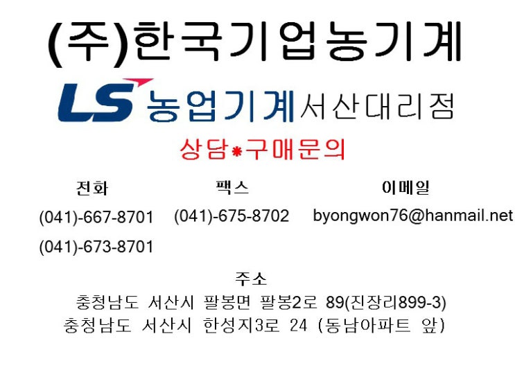  중고 트랙터/ 중고 농기계/ 중고 로타베이터/로타리/써래/무논정지기/