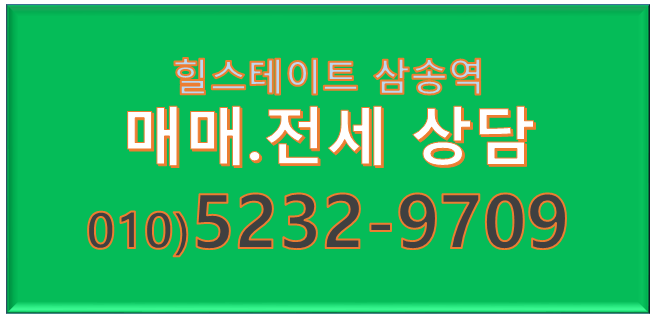  6월입주예정인 아파텔 힐스테이트 삼송역 분양권 매매 전세 시세입니다.